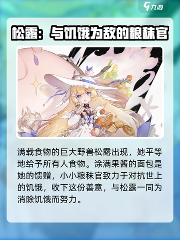 二重螺旋角色介绍介绍截图4