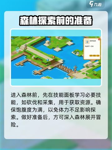 皮卡堂💎伐木森林路线大曝光！速来🔥截图2
