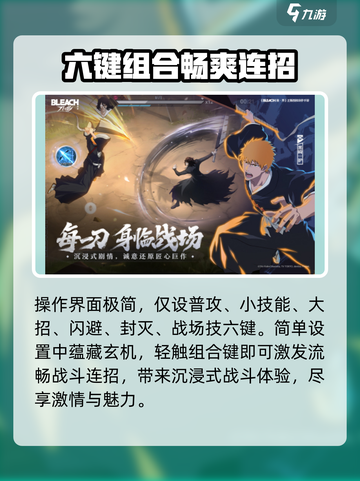 境界刀鸣游戏最新消息介绍介绍截图3