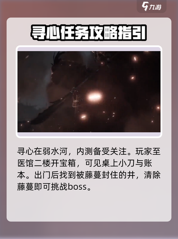 燕云十六声boss如何解锁介绍截图4
