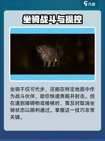 《破碎之地》坐骑装备取消全攻略💥截图4