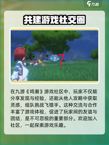 鸣潮🔥归墟港市飞猎手位置大揭秘！💥截图4