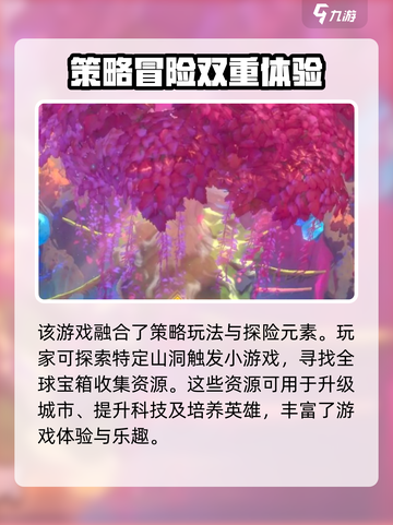 万龙觉醒🗺地图超大探索全攻略来啦！截图4