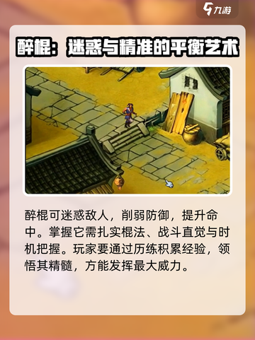 武林群侠传最强武功分享介绍截图2