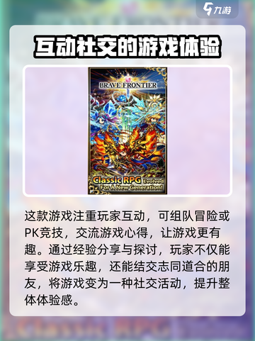 冒险者前线攻略介绍截图3
