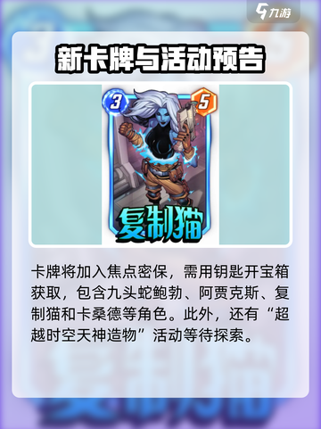 漫威终极逆转s8赛季一览介绍截图3