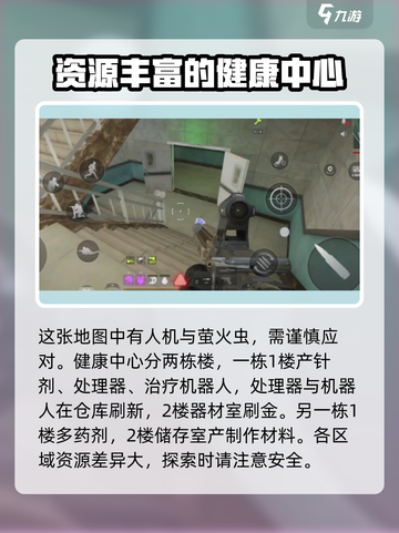 萤火突击K1占领区🔥必胜攻略🌟截图3