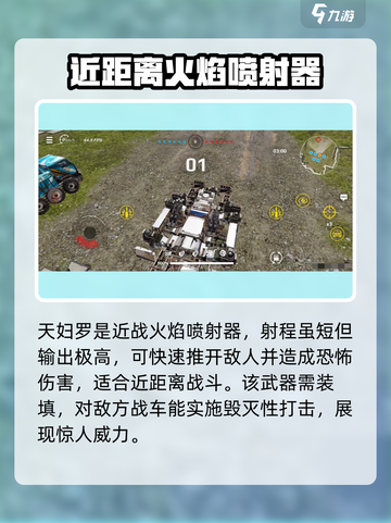 创世战车天妇如何🔥性能炸裂💥游戏体验感满分！截图4