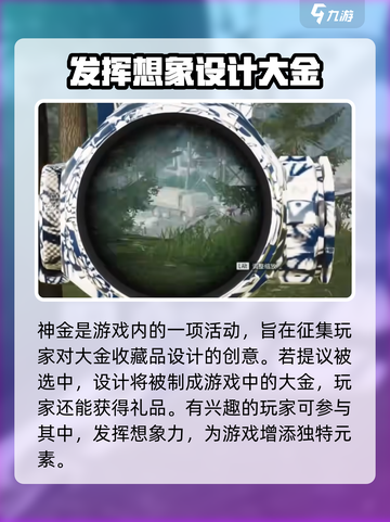 萤火突击神金是什么介绍截图2