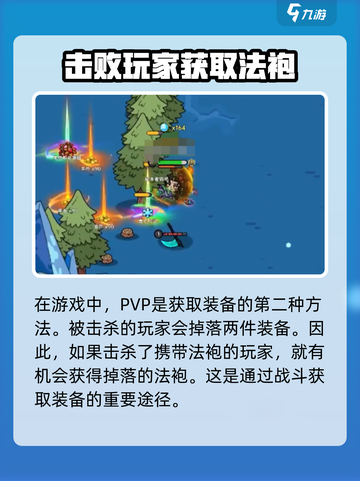 英勇之地🔥奥数之源法袍获取攻略💡截图4