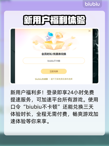 地狱时钟加速器哪个好？🔥游戏党必看！⚡截图4