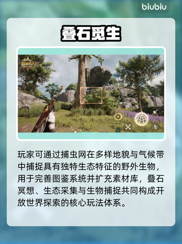 【怪物猎人世界】叠石冥想爆火🔥截图3