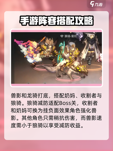 吟游战记🔥超强阵容组合推荐，这样搭配轻松取胜！💥截图4
