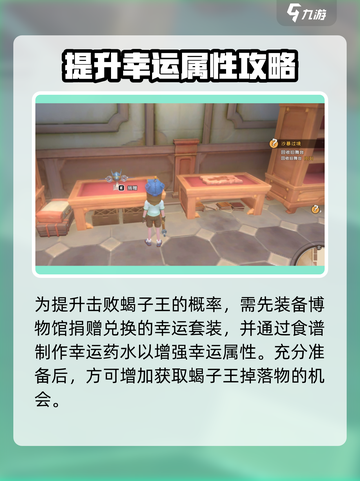沙石镇时光🔥蝎子王获取方式大揭秘！快来抓它➡截图3