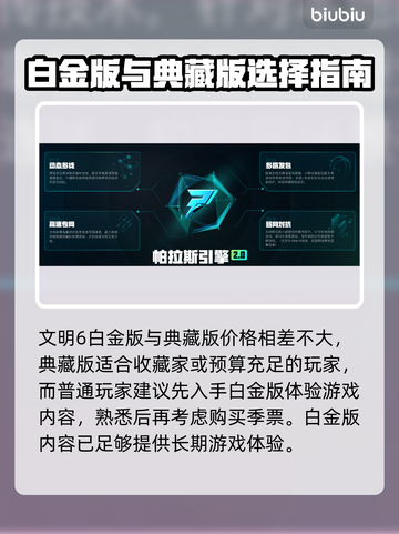 《文明6白金版VS典藏版！差别竟然这么大？🎮》截图6