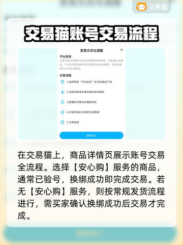 剑网三账号交易平台🔥剑三买号哪里靠谱？截图4