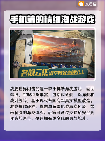 战舰世界闪击战😎买号哪里靠谱安全？截图2