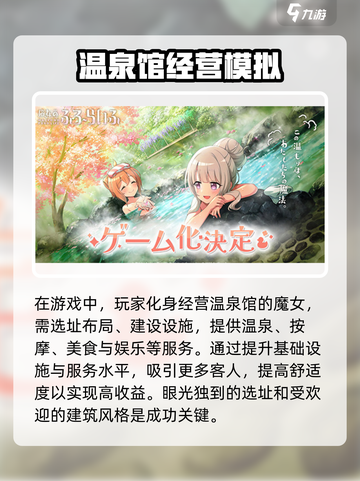 《魔女的泡汤生活》🔥超 fun 玩法大揭秘！你玩过吗？截图3