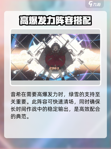 新月同行｜音希龙井强度爆表🔥游戏党必看！截图7