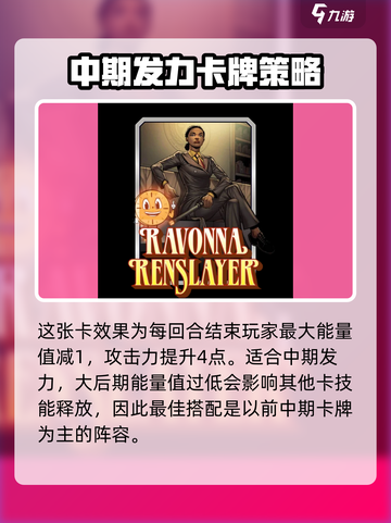 漫威终极逆转冲击波阵容怎么搭介绍截图2