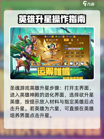圣魂手游🔥新手必看！玩转圣魂全攻略🎉截图4