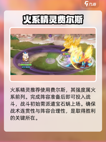 西普大陆手游圣麒麟怎么打介绍截图3