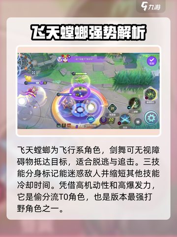 宝可梦大集结🔥飞天螳螂玩法攻略来了！快来看👇截图3