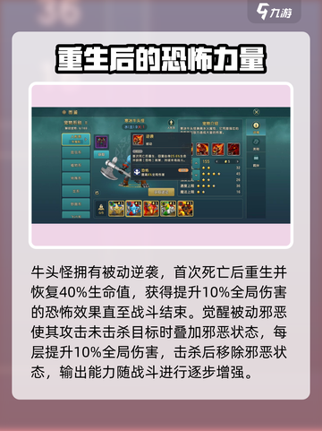 魔力宝贝🔥寒冰牛头怪技能超强实战强度解析！截图3