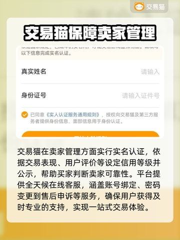 穿越火线账号交易哪里靠谱？🔥专业平台推荐👇截图4