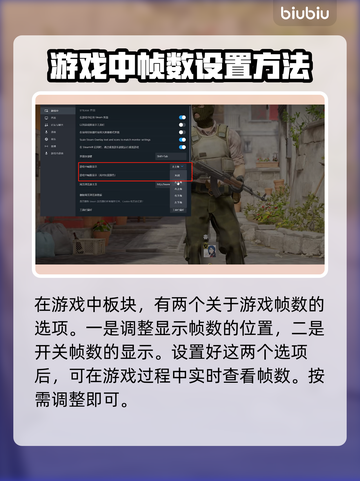CSGO2🔥帧数查看方法💎玩家必看！截图3