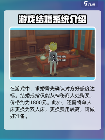 沙石镇时光💥离婚还能再结婚？游戏玩法攻略来啦！截图3