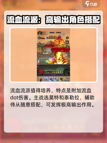 英雄没有闪侍从搭配推荐攻略介绍截图4