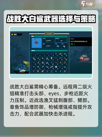 潜水员戴夫大白鲨打法🔥手游通关秘籍🎉截图2