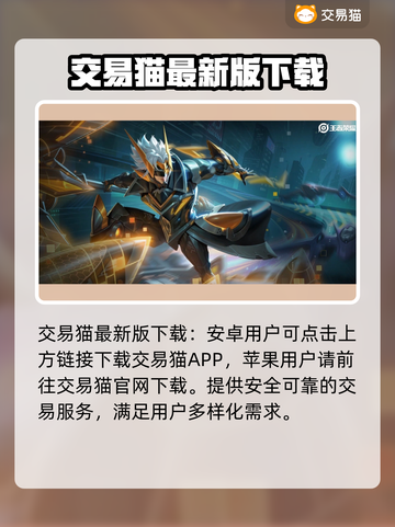 王者荣耀前瞻账号申请🔥交易平台推荐🎉截图2