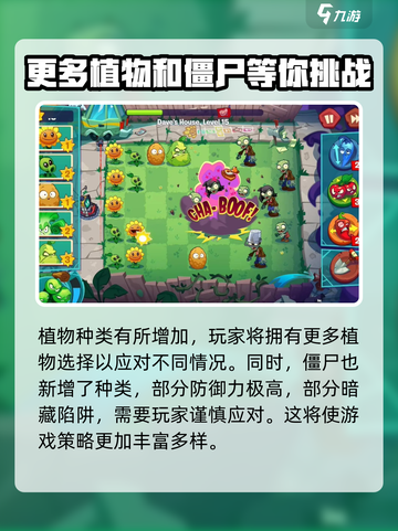植物大战僵尸3公测时间介绍截图4