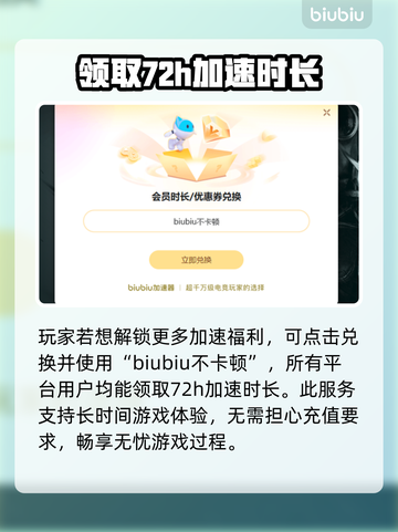 绝地求生国际服加速器推荐，吃鸡流畅不卡顿！🎮🔥截图4