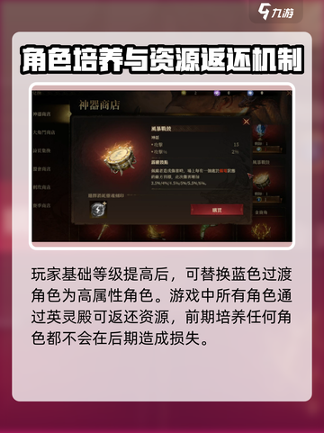 龙息神寂🔥国服公测时间终于曝光啦！💥截图4