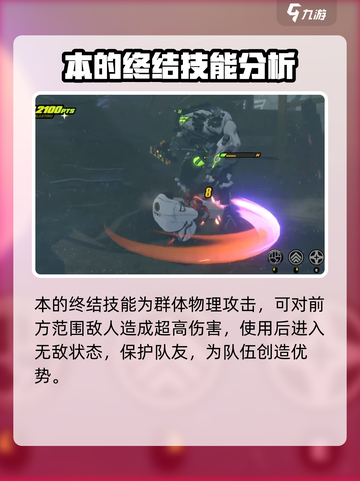 绝区零熊值得培养吗介绍截图5
