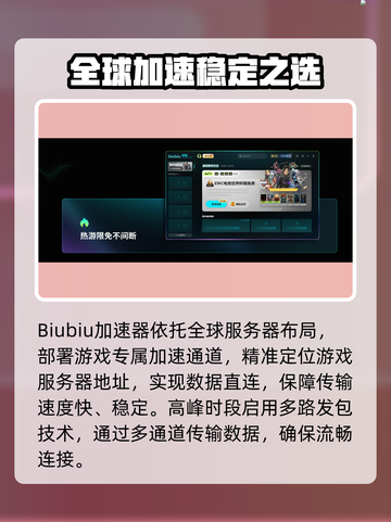 🔥龙族加速器推荐！极速畅玩攻略🚀截图3