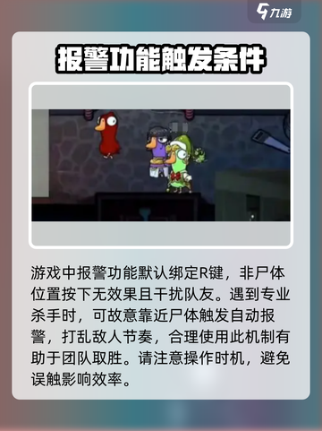鹅鸭杀手游报告按钮在哪介绍截图4
