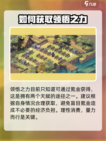 铃兰之剑：领悟之力🔥超强用法大揭秘！截图5