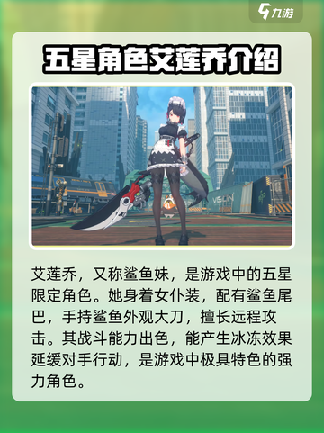 绝区零🔥卫星角色大揭秘！不容错过的超强阵容⚡截图2