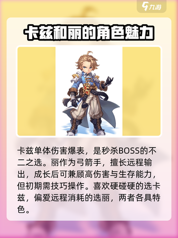 魔力宝贝复兴手游🔥平民必看！职业选择全攻略🎉截图3