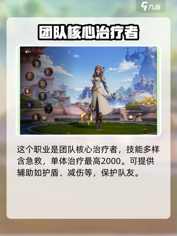 塔瑞斯世界治疗推荐介绍截图3