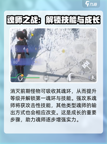 斗罗大陆诛邪传说战斗系统是什么介绍截图3