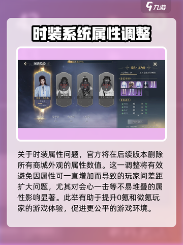 诛仙2手游Fashion秘籍🔥时装碎片获取超全攻略！截图2