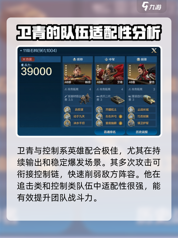 世界启元卫青介绍介绍截图3