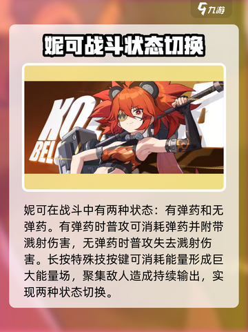 绝区零😎隐藏技能大曝光！角色玩法全攻略✨截图3