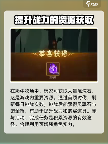 英雄没有闪每日必做任务分享介绍截图3