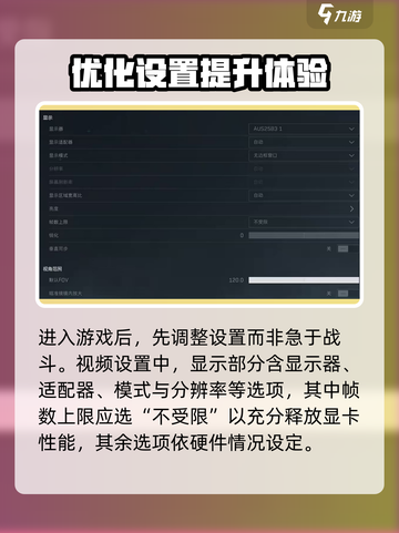 三角洲行动帧数怎么提升介绍截图2